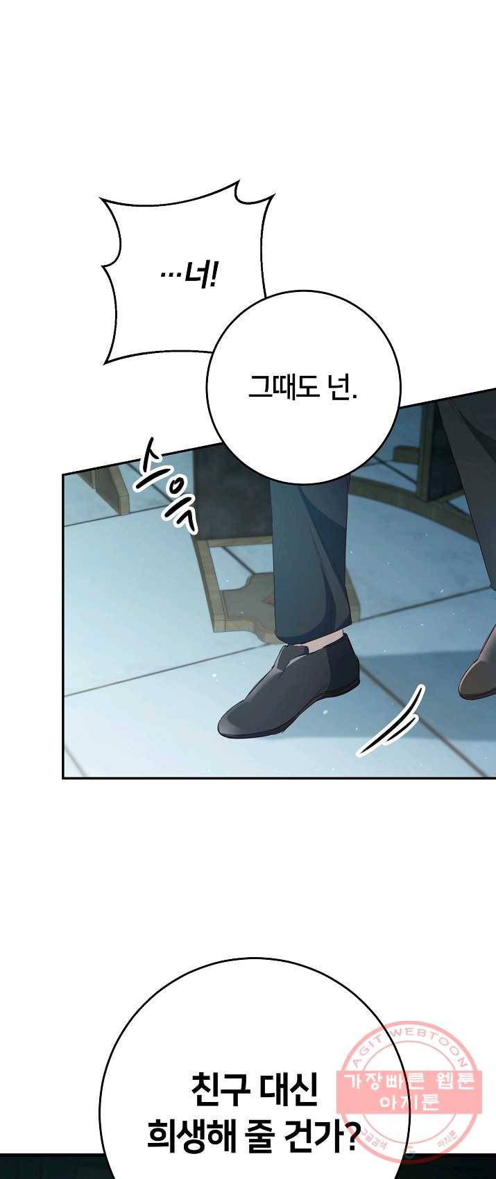 마릴린은 라리엔사를 너무 좋아해! 27화 2