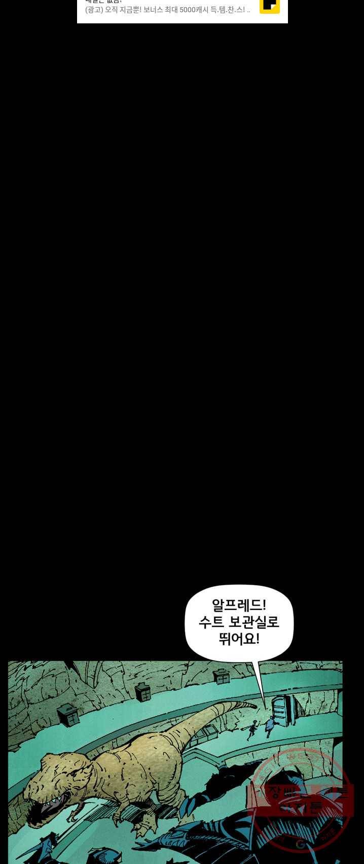 배트맨 17화 1