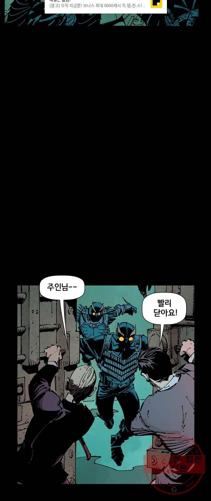 배트맨 17화 2