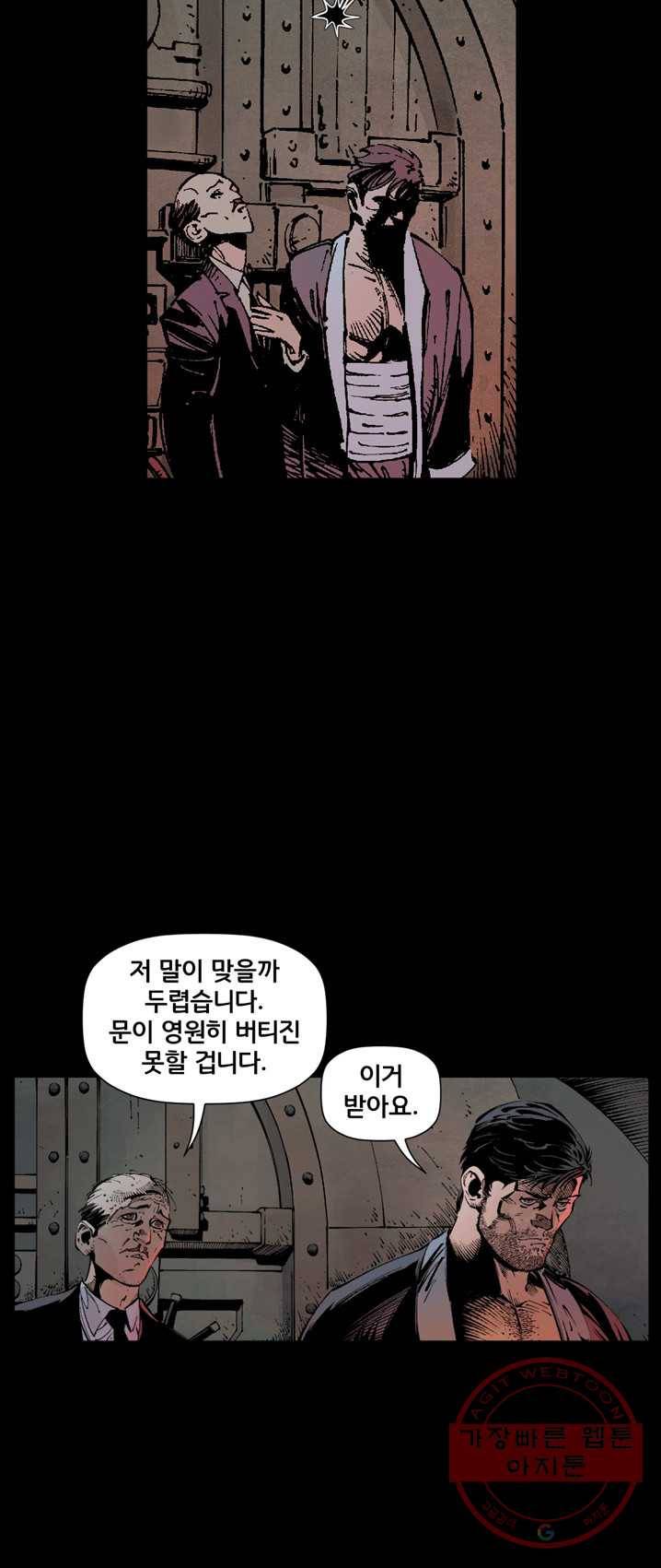 배트맨 17화 4