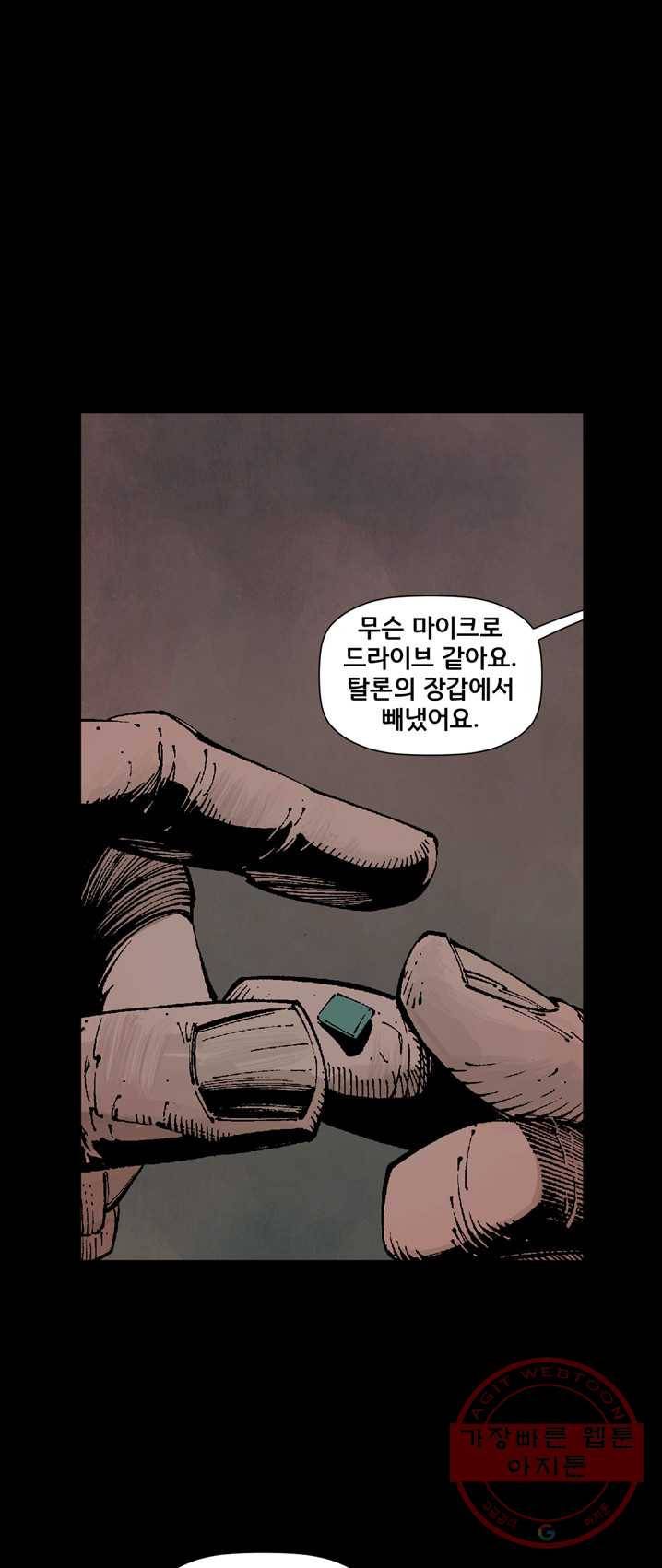 배트맨 17화 5