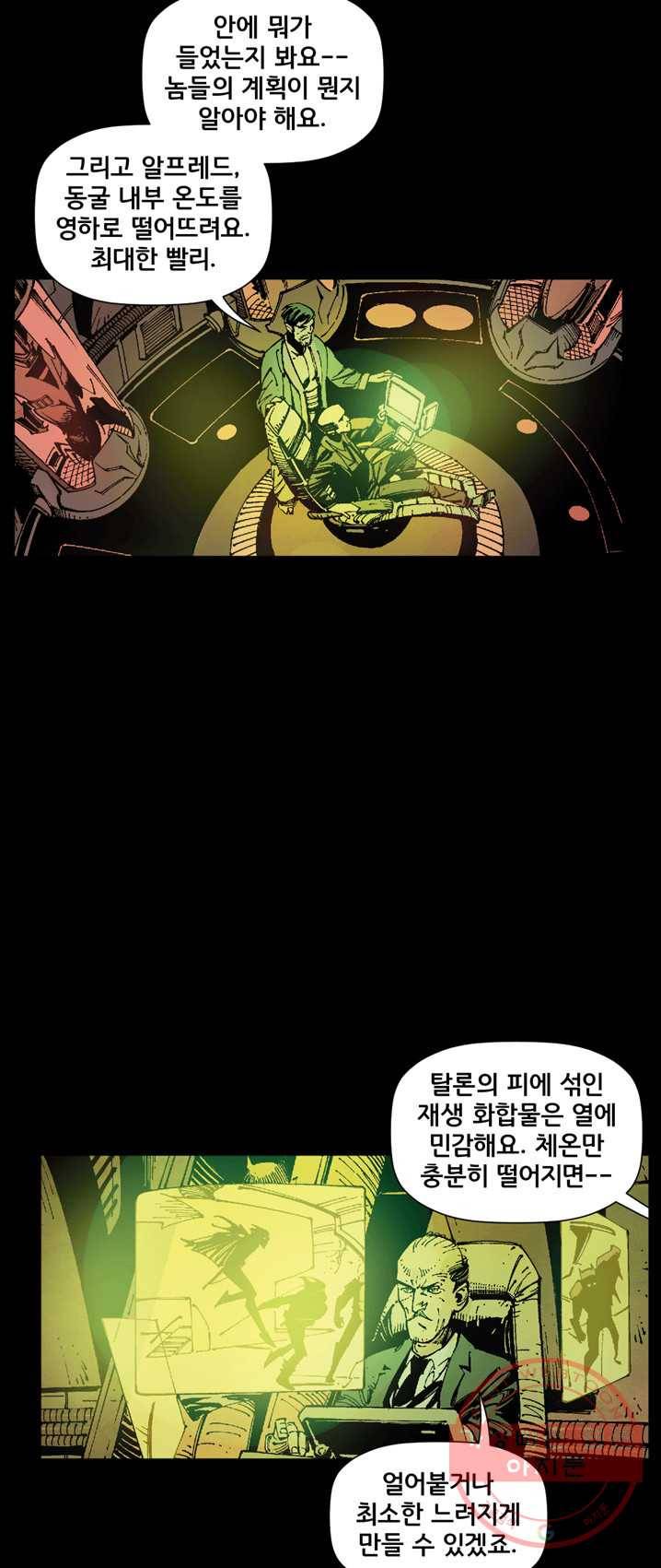 배트맨 17화 6