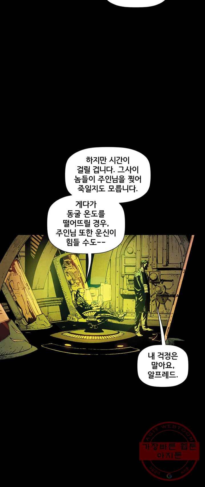 배트맨 17화 7