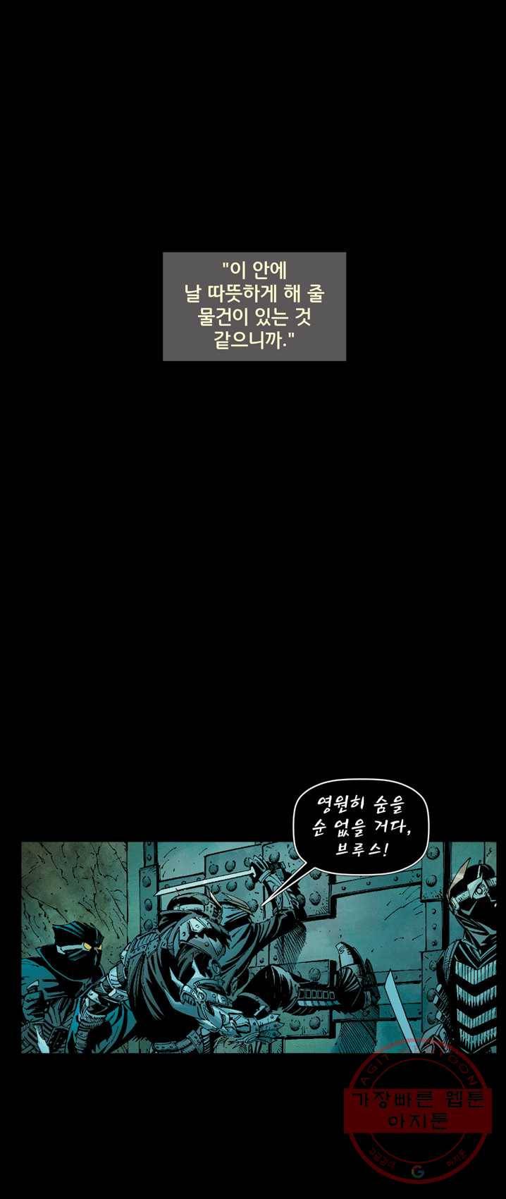 배트맨 17화 8