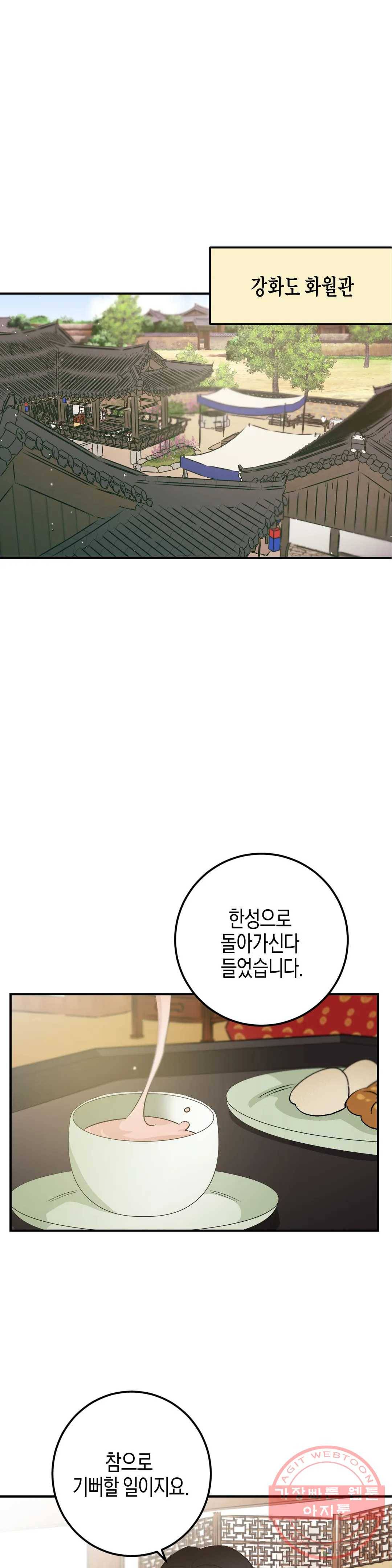 무명의 등불 45화 1