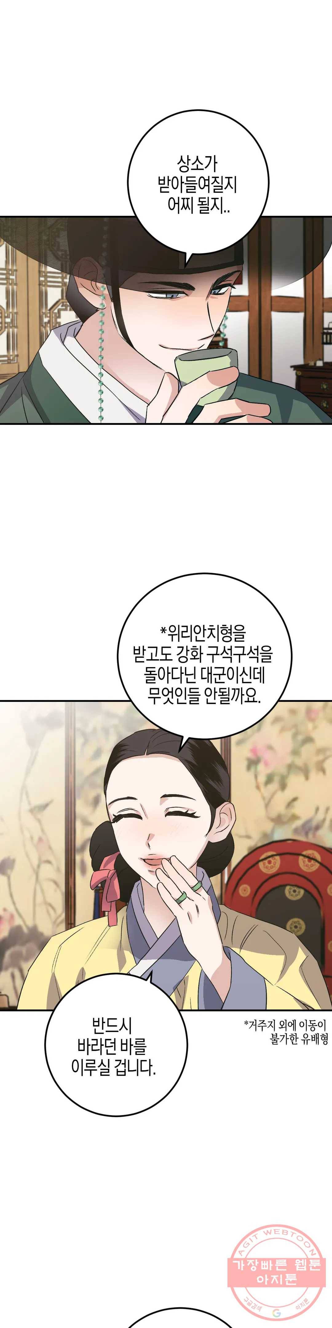 무명의 등불 45화 3