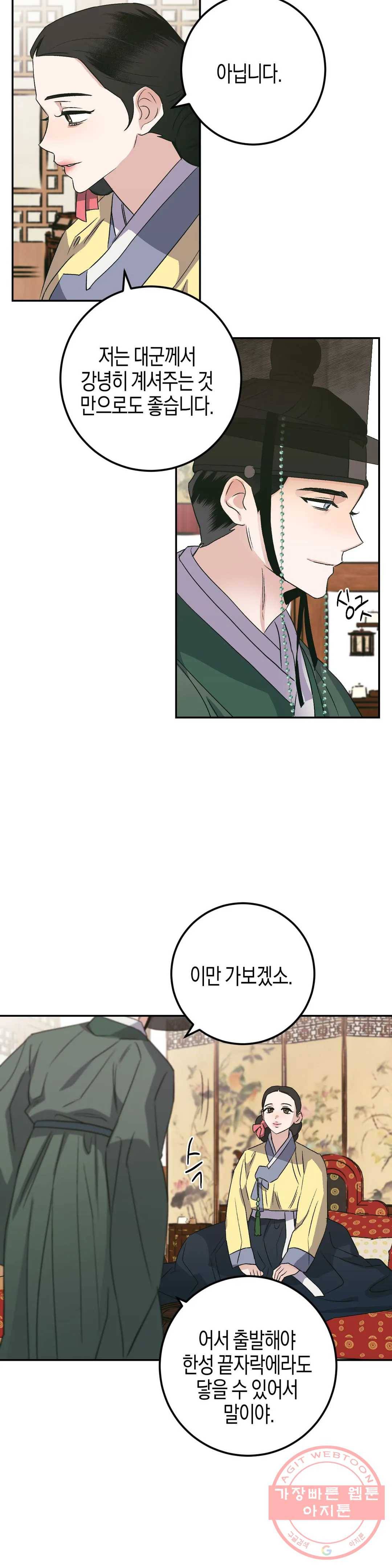 무명의 등불 45화 5