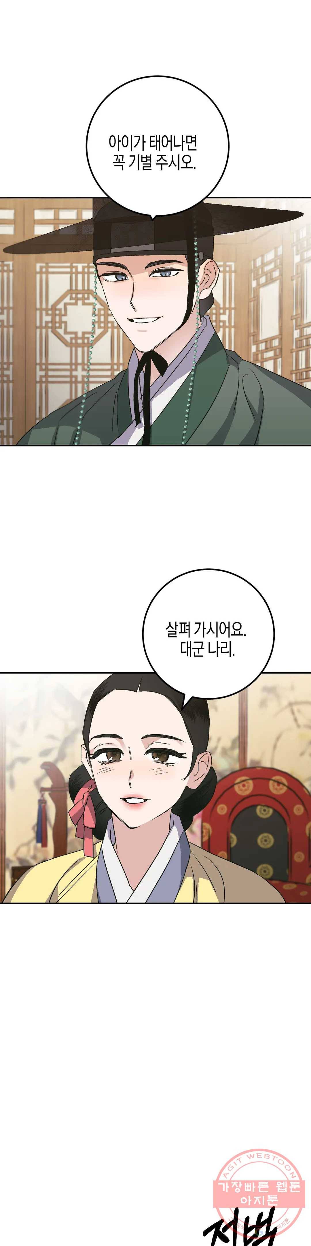 무명의 등불 45화 6