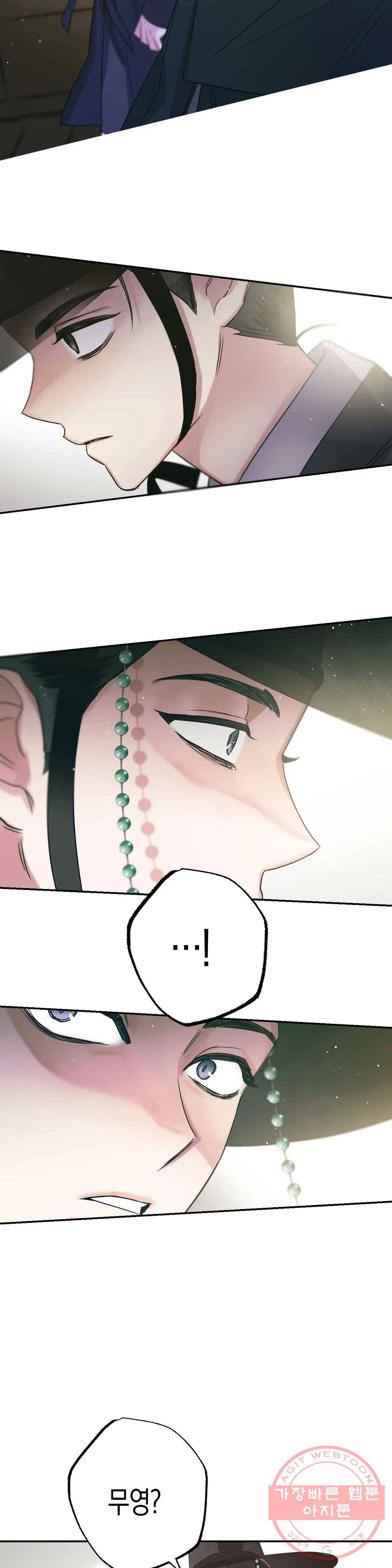 무명의 등불 45화 8