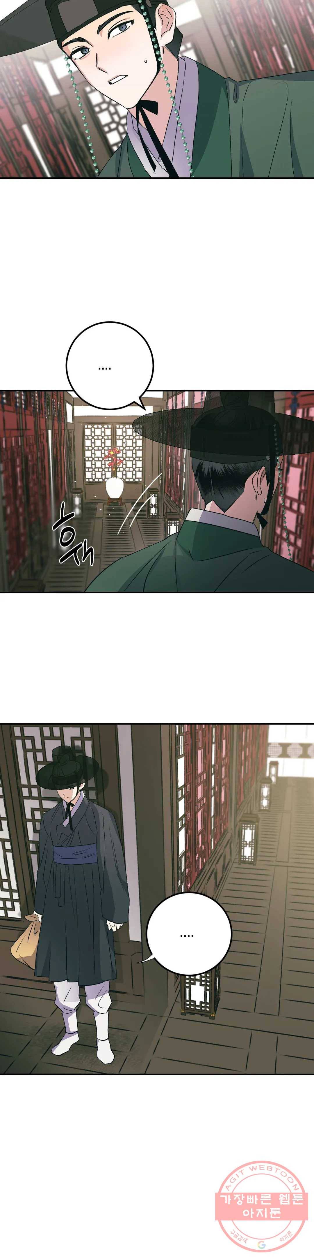 무명의 등불 45화 12