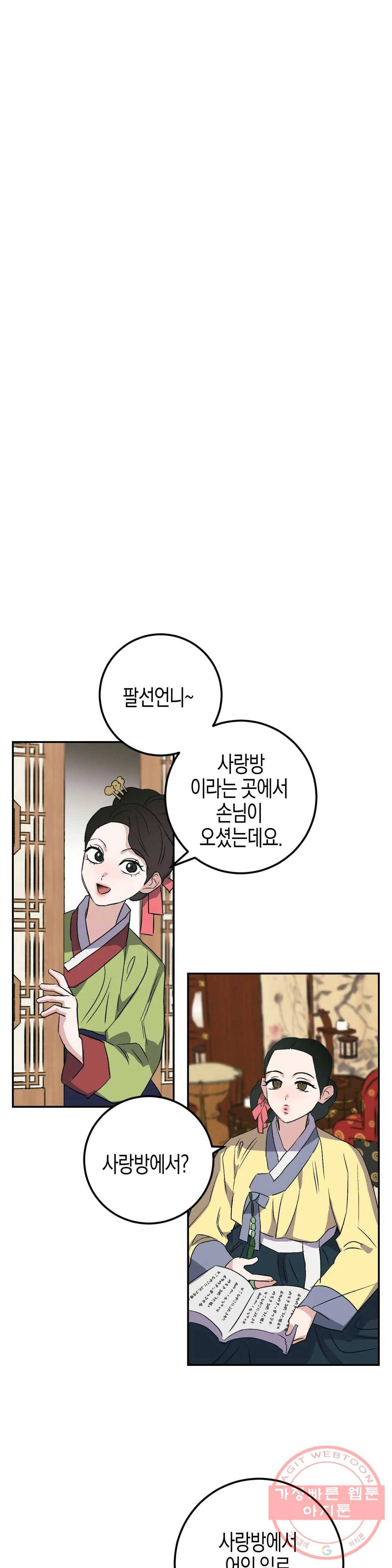 무명의 등불 45화 13