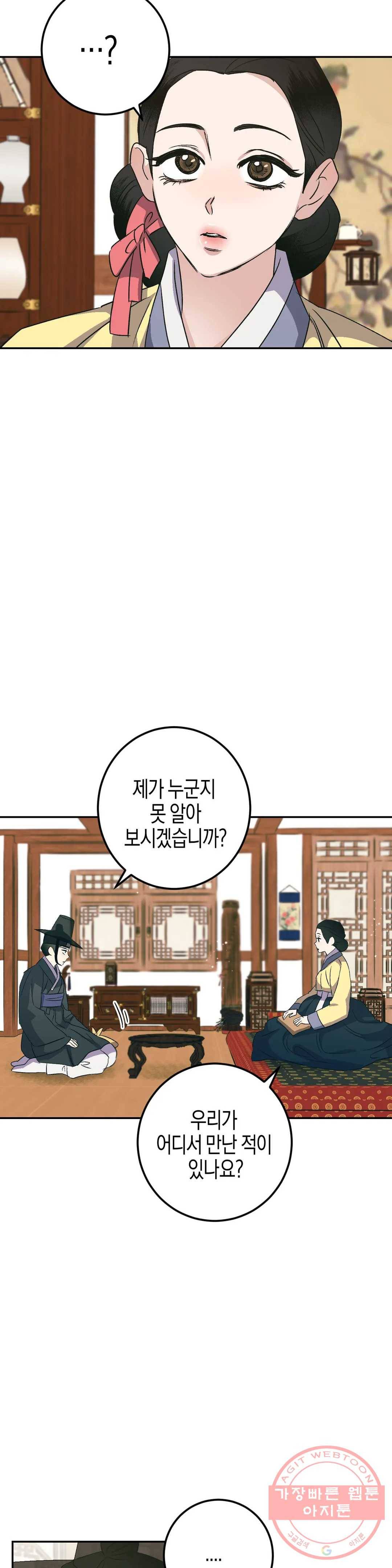 무명의 등불 45화 15
