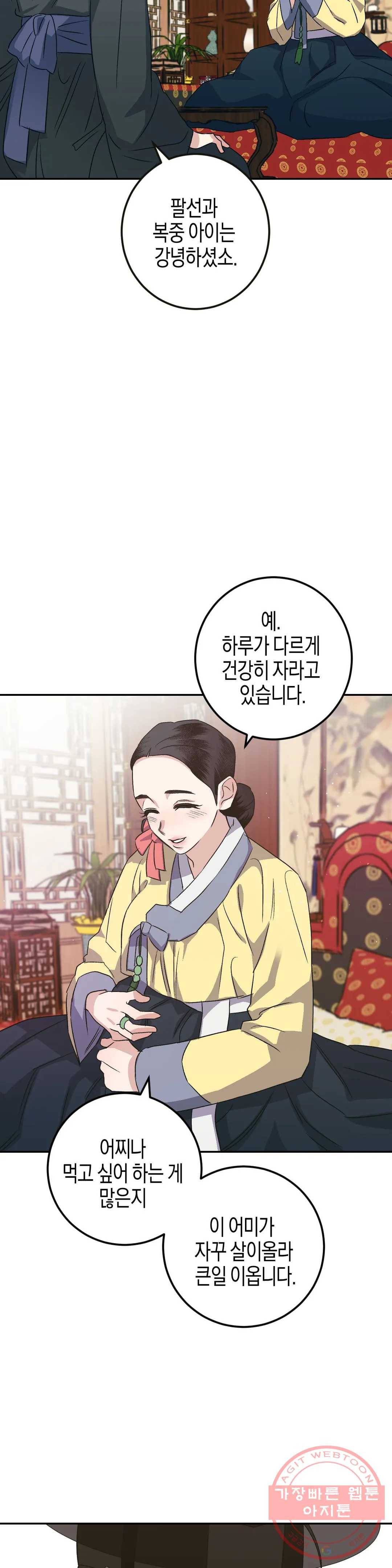 무명의 등불 45화 18