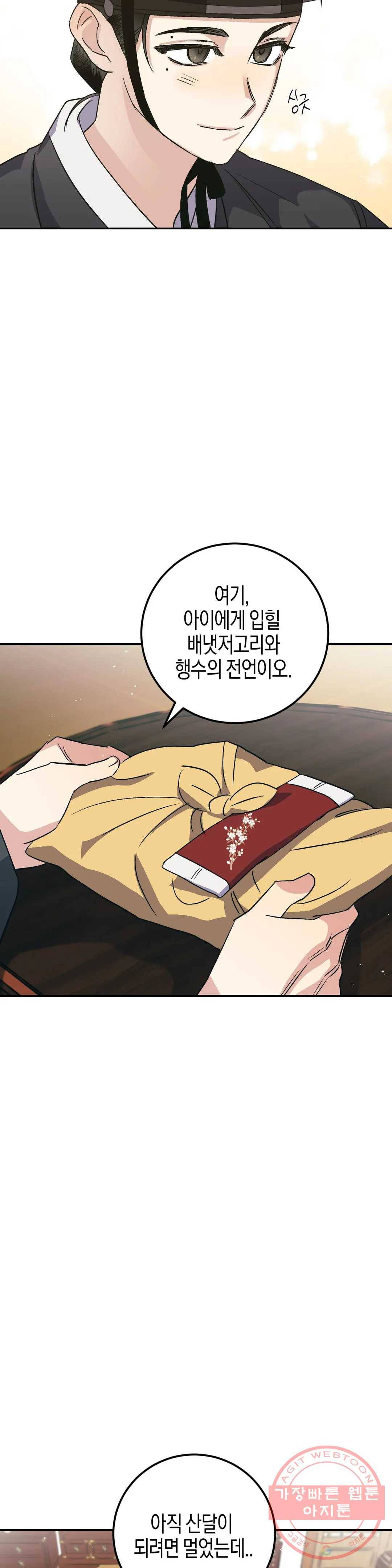 무명의 등불 45화 19
