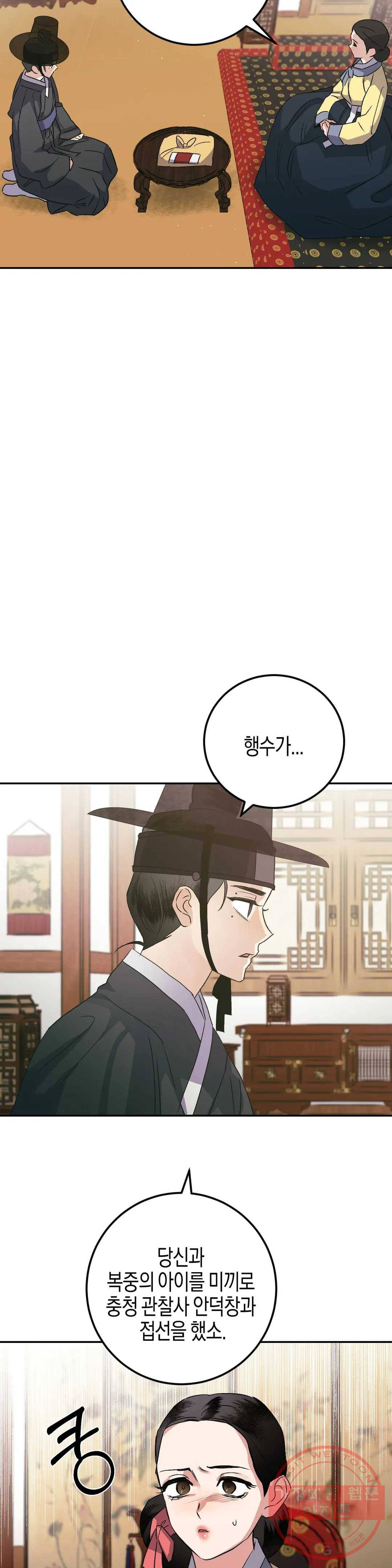 무명의 등불 45화 20