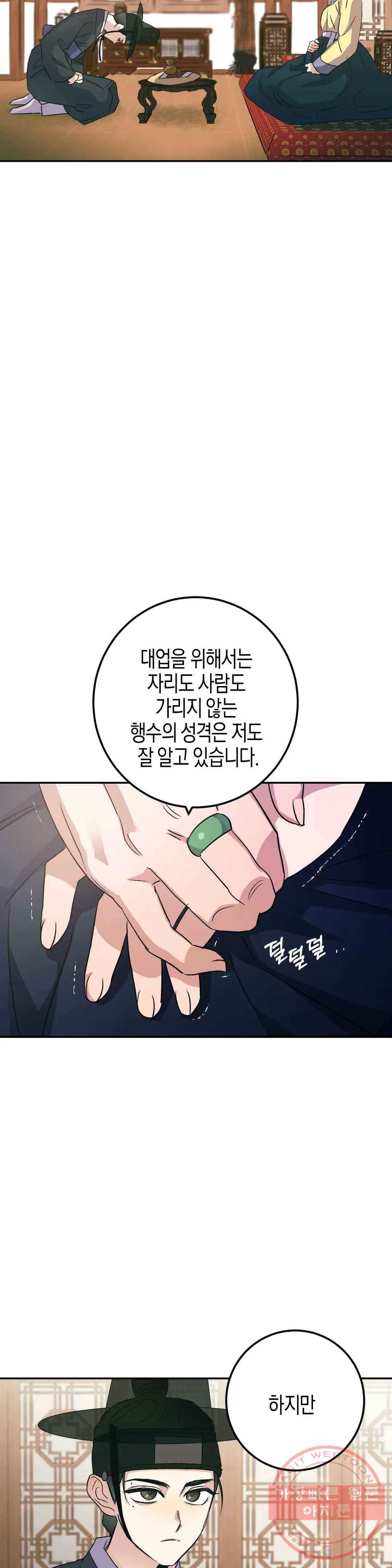 무명의 등불 45화 23