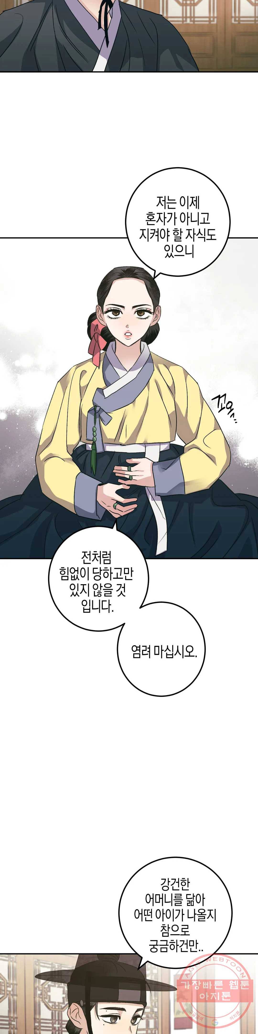무명의 등불 45화 24