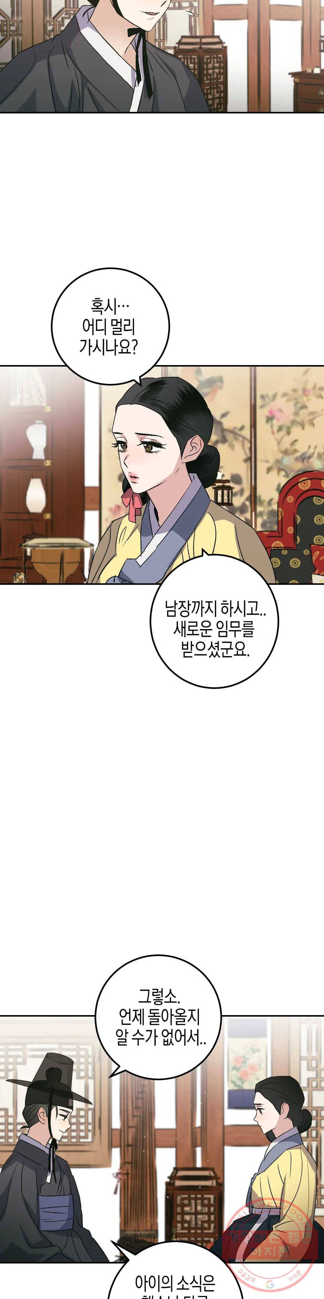 무명의 등불 45화 25