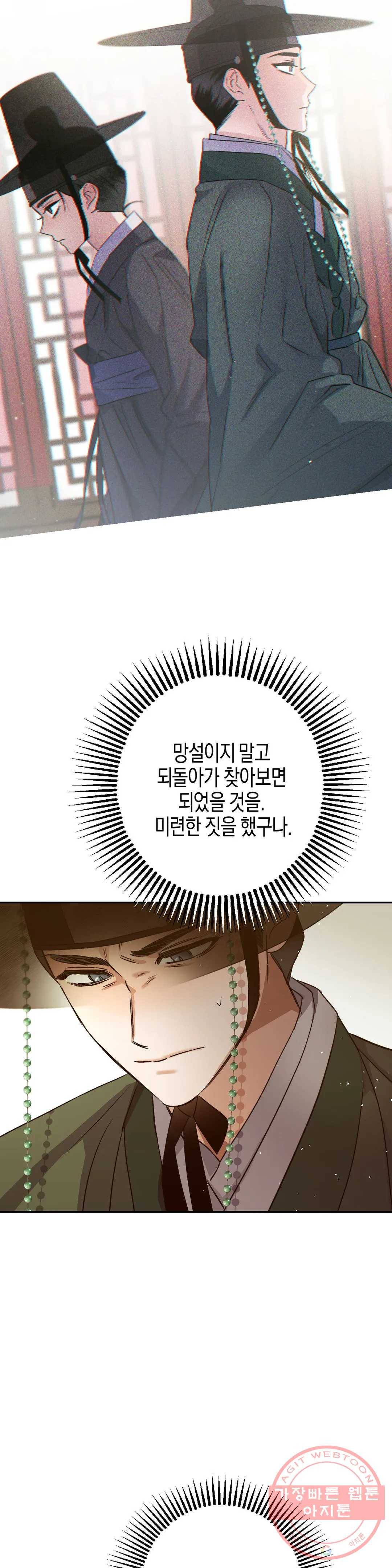무명의 등불 45화 34