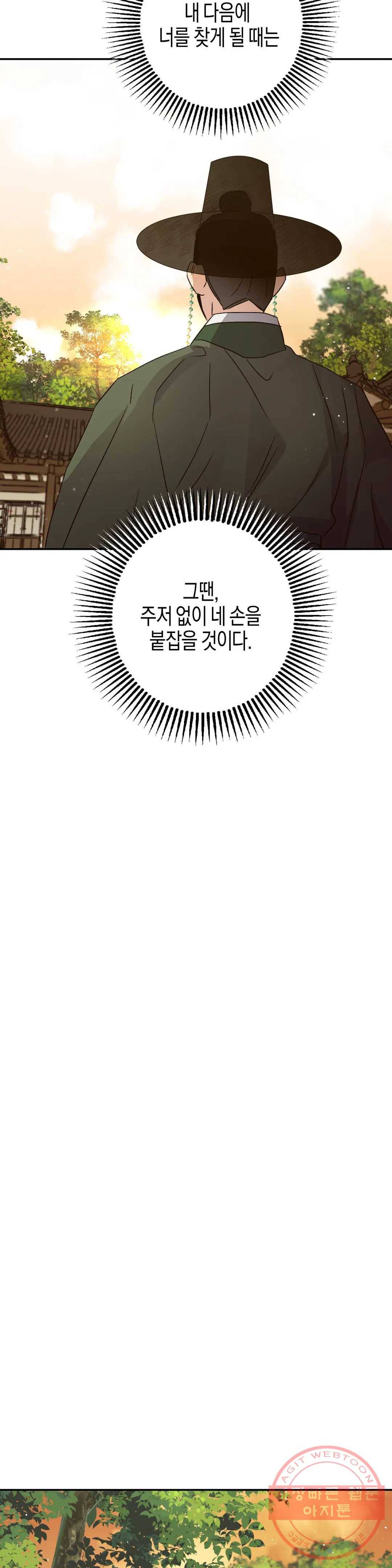 무명의 등불 45화 35