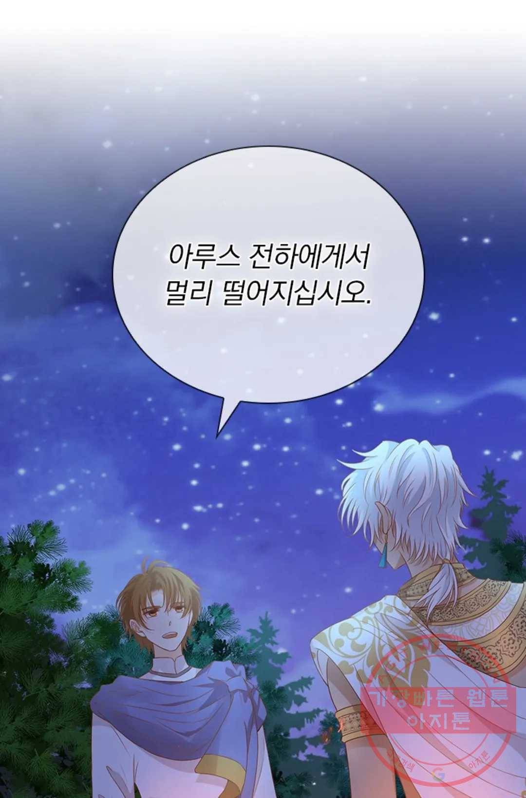 테오도르의 노래 70화 2