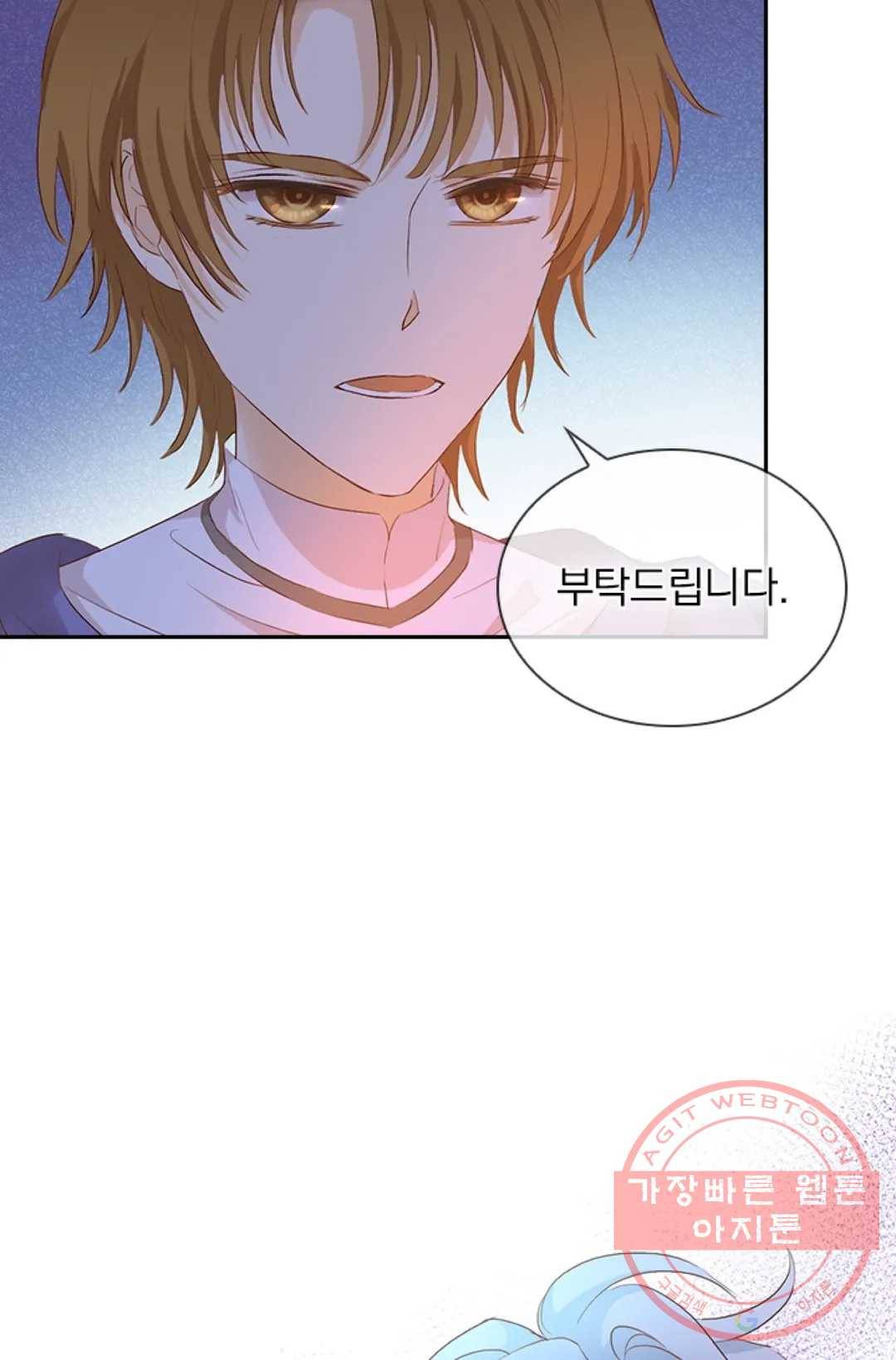 테오도르의 노래 70화 4