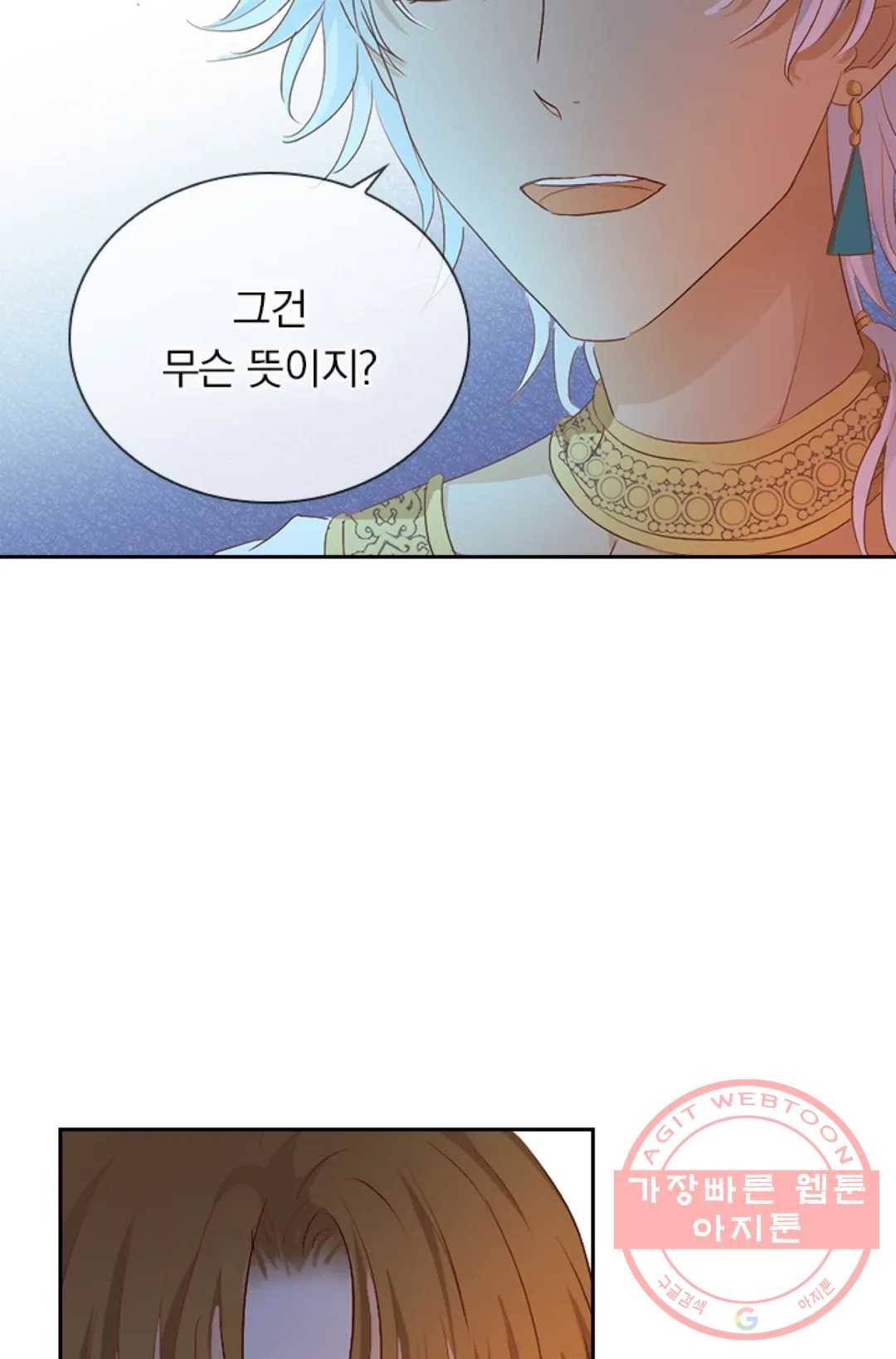 테오도르의 노래 70화 9