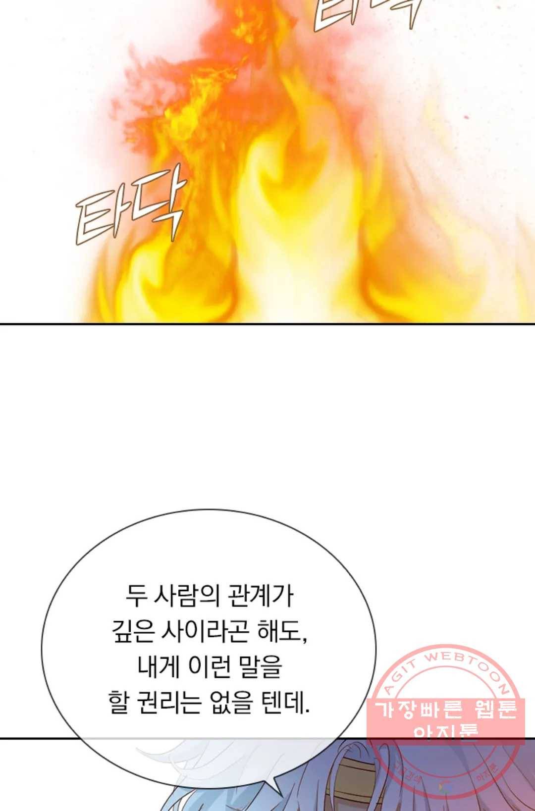 테오도르의 노래 70화 11