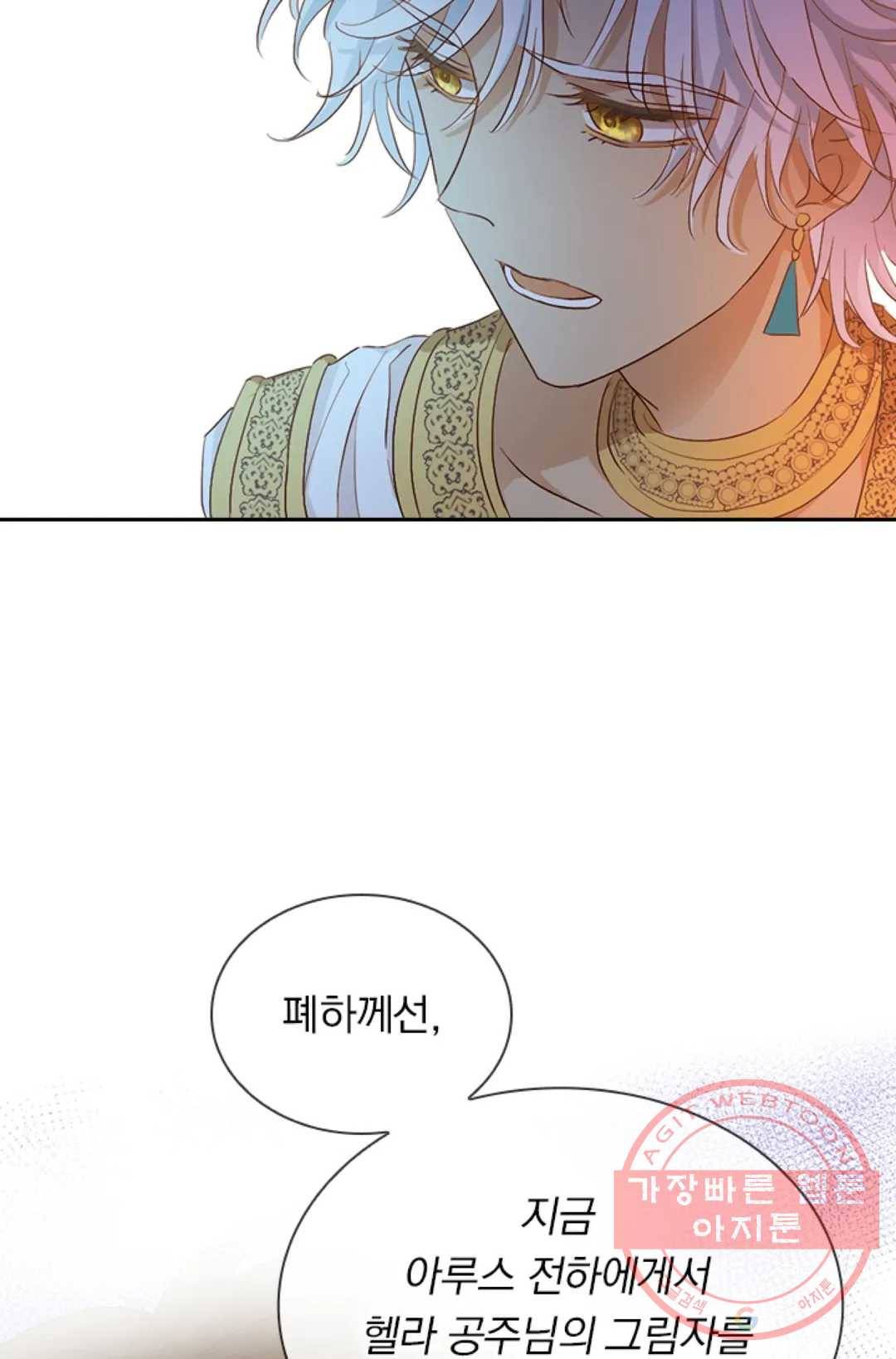 테오도르의 노래 70화 12