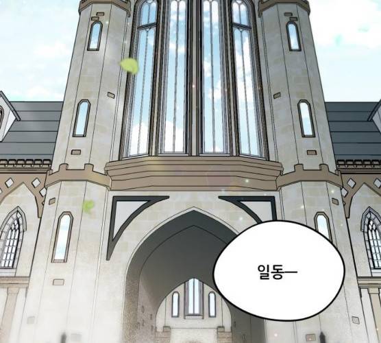 저무는 해, 시린 눈 57화 3