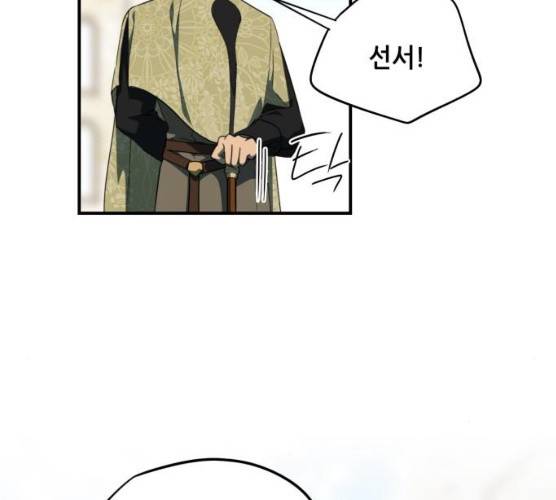 저무는 해, 시린 눈 57화 5