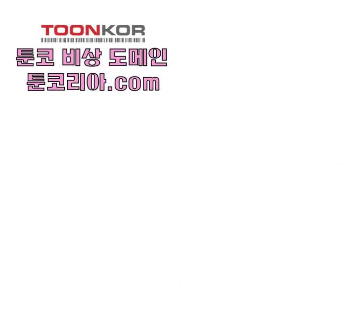 저무는 해, 시린 눈 57화 8