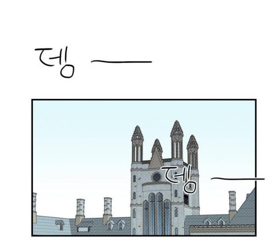 저무는 해, 시린 눈 57화 9