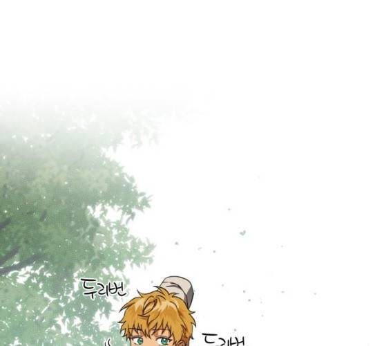저무는 해, 시린 눈 57화 10
