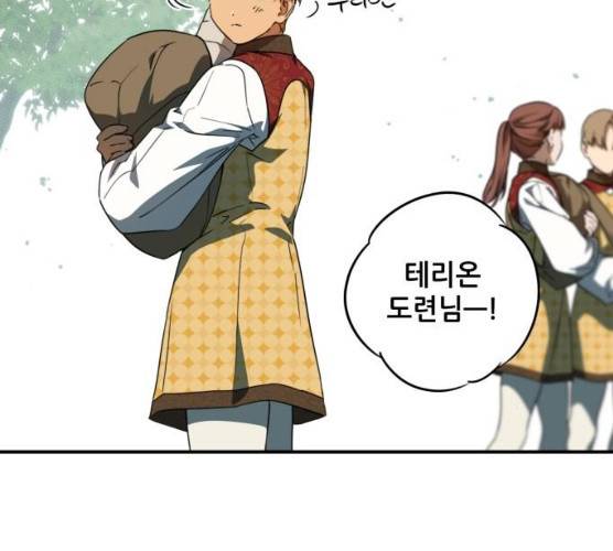 저무는 해, 시린 눈 57화 11