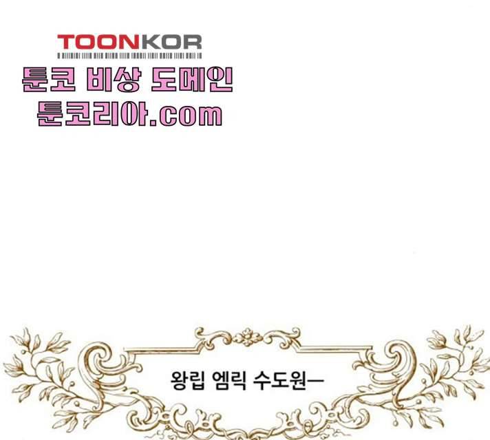 저무는 해, 시린 눈 57화 22
