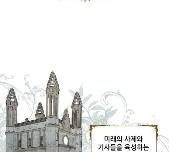 저무는 해, 시린 눈 57화 23