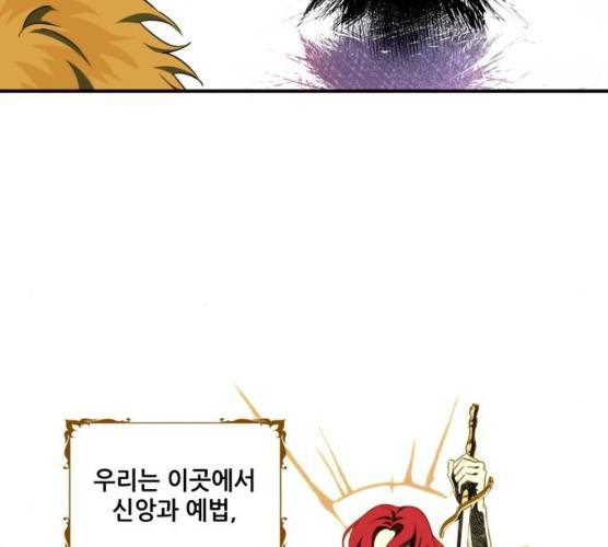 저무는 해, 시린 눈 57화 28