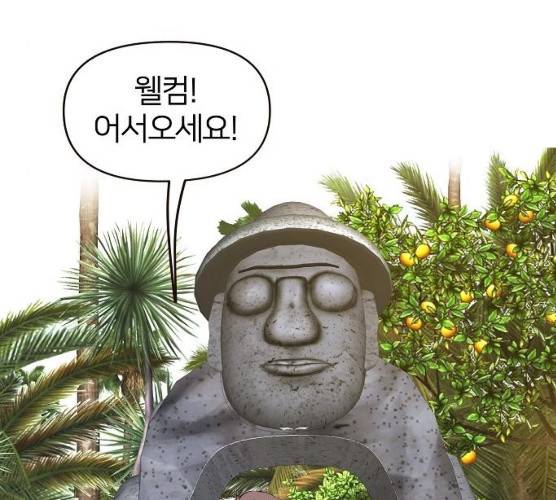 안녕, 이바다씨 51화 1