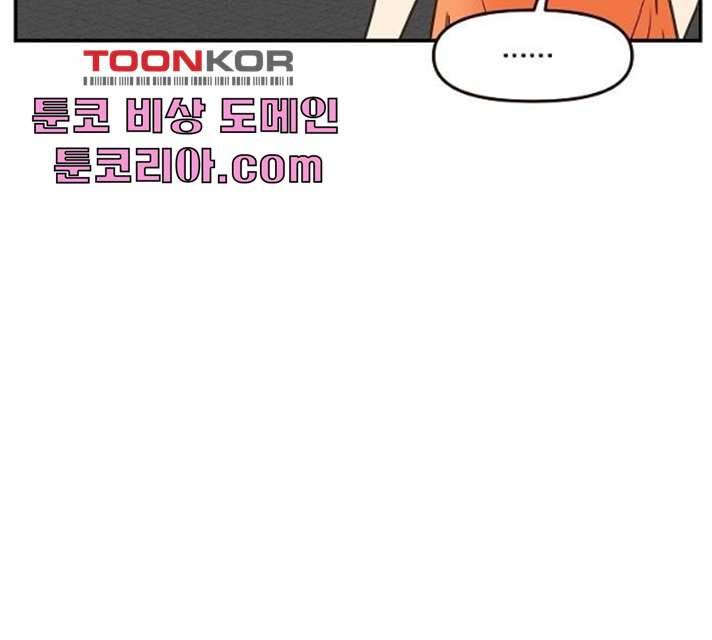 안녕, 이바다씨 51화 5