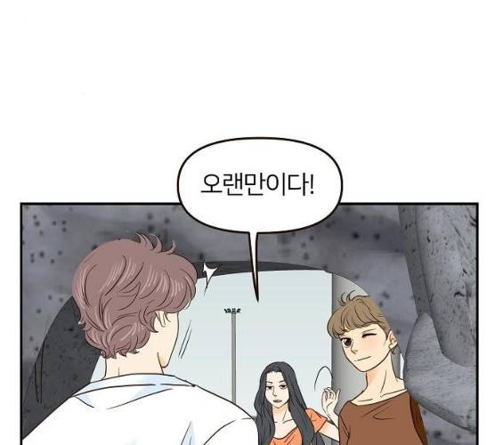 안녕, 이바다씨 51화 6