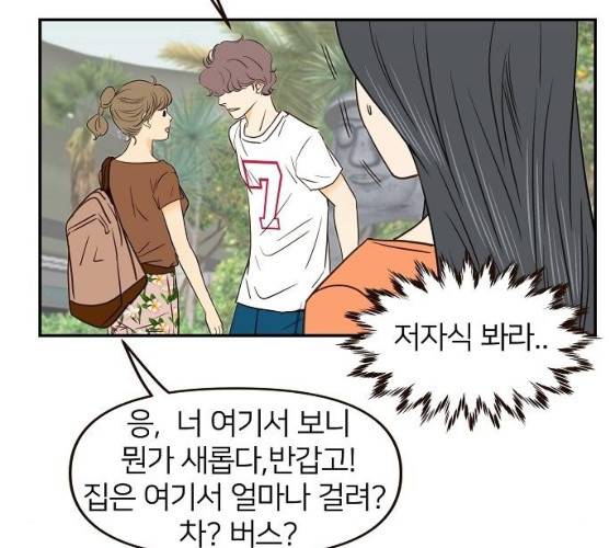안녕, 이바다씨 51화 9