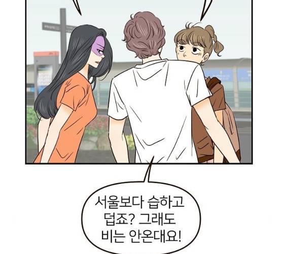 안녕, 이바다씨 51화 13