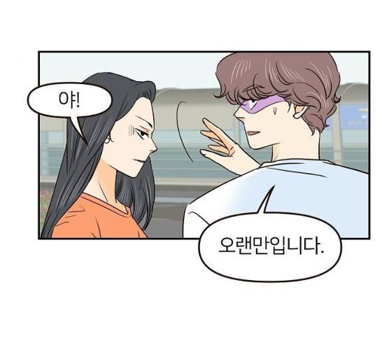 안녕, 이바다씨 51화 15