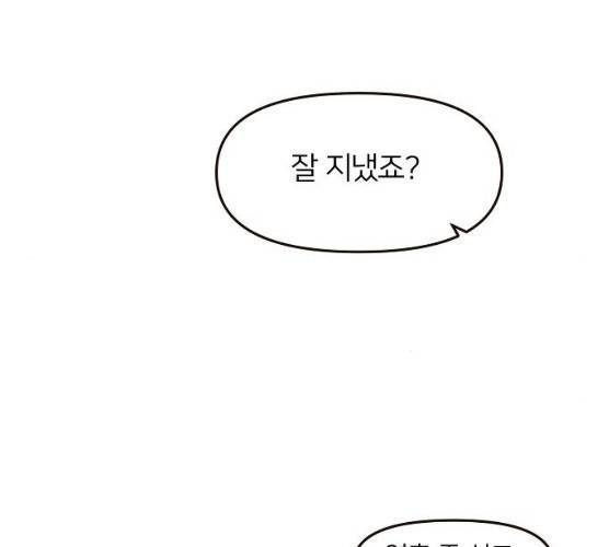 안녕, 이바다씨 51화 16