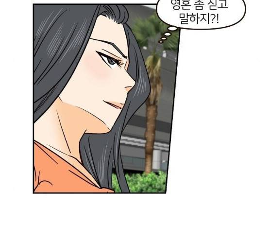 안녕, 이바다씨 51화 17