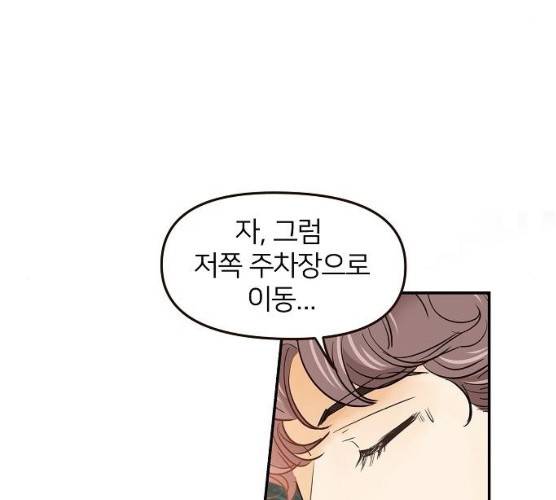 안녕, 이바다씨 51화 18