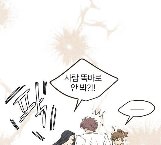 안녕, 이바다씨 51화 20