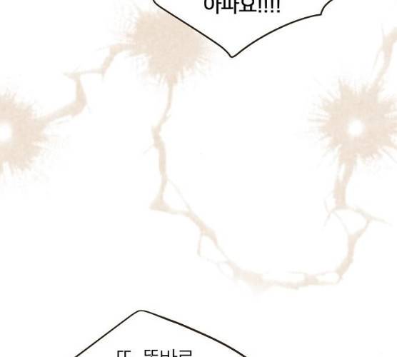 안녕, 이바다씨 51화 22