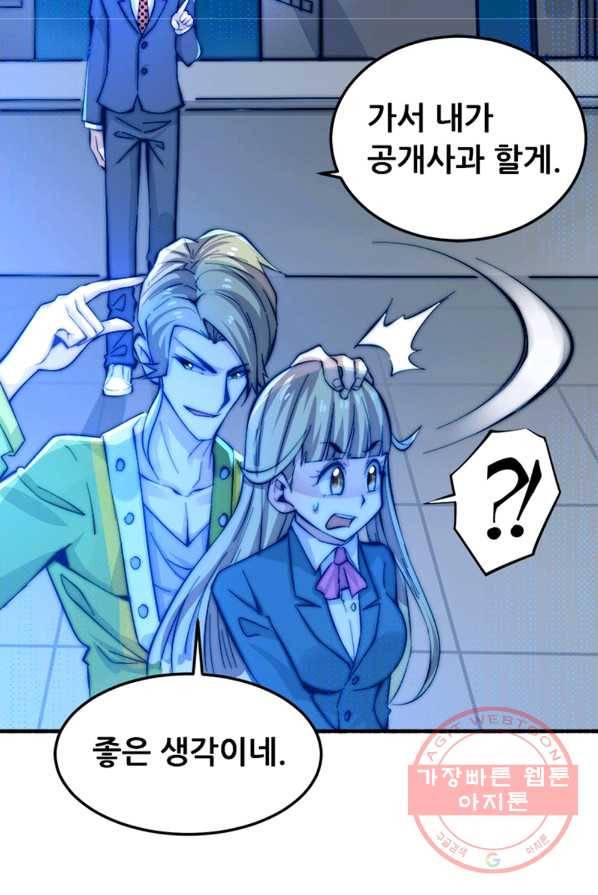 만능왕:132화 2